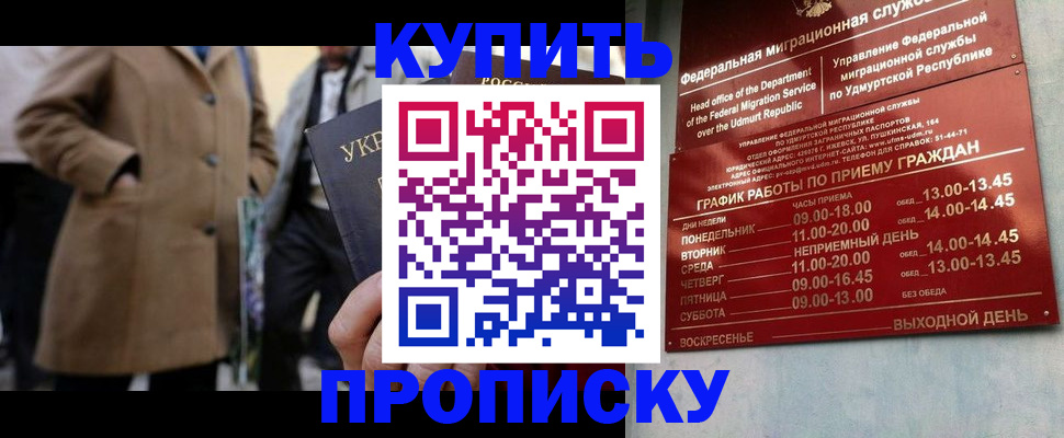 временная регистрация поиск в Златоусте